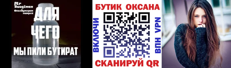 KRAKEN вход  хочу наркоту  даркнет телеграм  БУТИРАТ 99%  Ворсма 