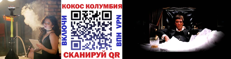 Cocaine Эквадор  Ворсма 
