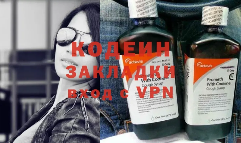 МЕГА вход  Ворсма  Кодеиновый сироп Lean Purple Drank 