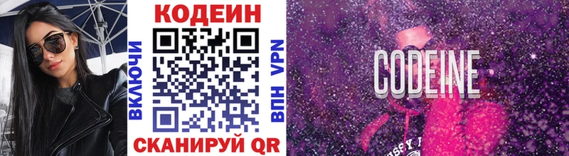 Кодеиновый сироп Lean Purple Drank  Ворсма 