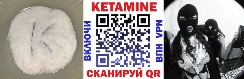 Кетамин ketamine  Ворсма 