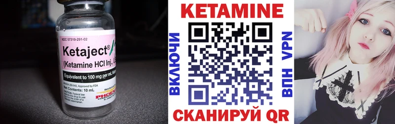 Кетамин VHQ Ворсма