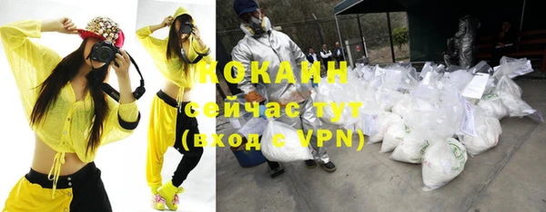 мяу мяу кристалл Сосновоборск