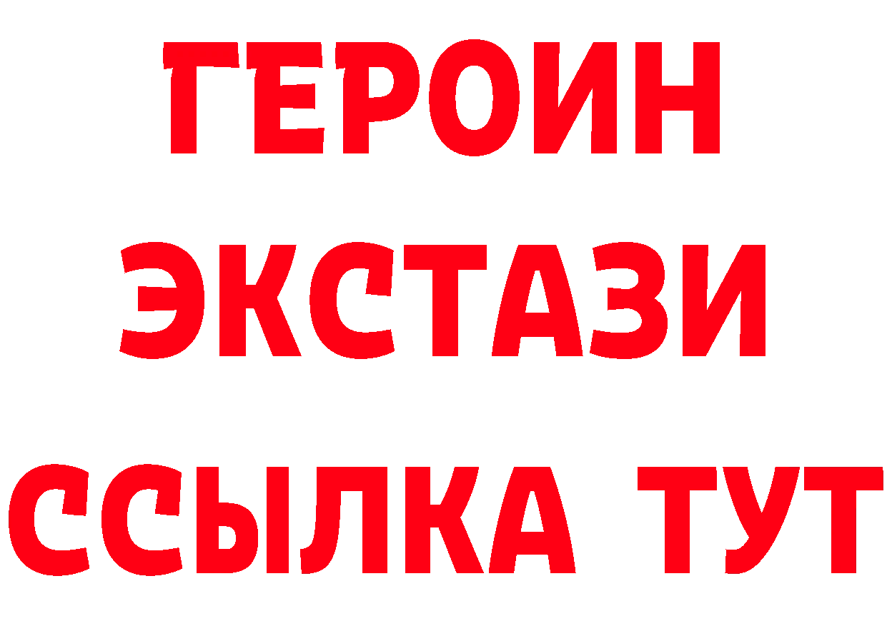 БУТИРАТ GHB зеркало площадка MEGA Ворсма