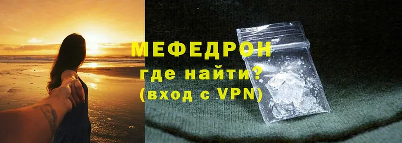 где купить наркотик  Ворсма  Меф mephedrone 