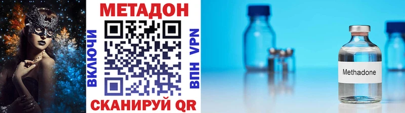 МЕТАДОН кристалл Ворсма