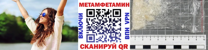 Первитин кристалл  Ворсма 